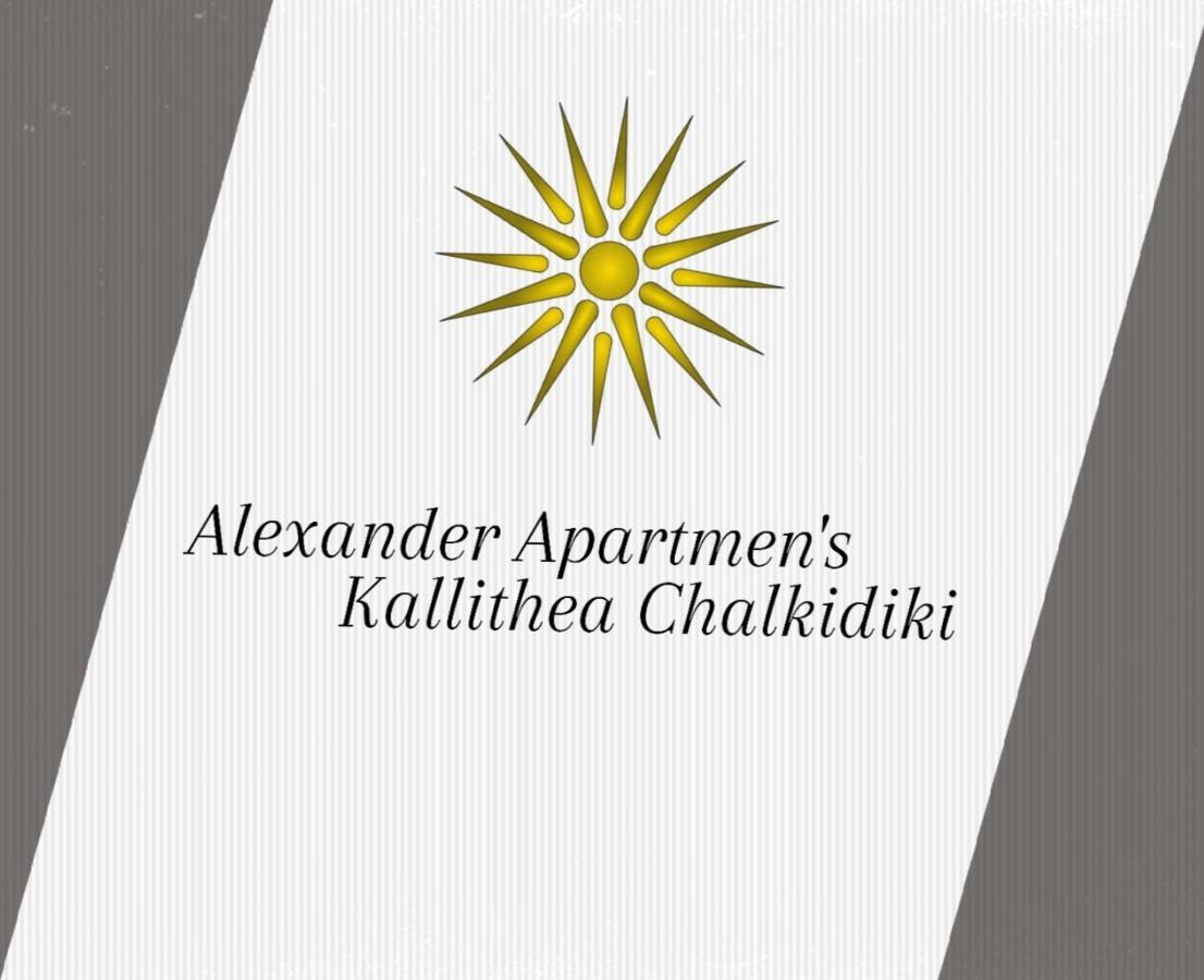 Alexander Apartment'S Kallithea  Eksteriør bilde